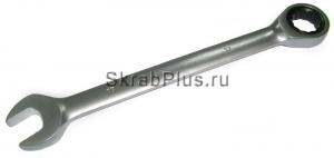 Ключ трещоточный комбинированный 13 мм CV SKRAB 44183 купить оптом в СПб