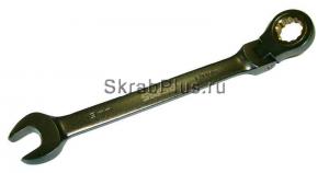 Ключ трещоточный шарнирный 8 мм комбинированный CV SKRAB 44378 купить оптом в СПб