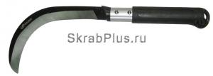Серп садовый 445 мм сталь SK5 с алюминиевой ручкой SKRAB 28405 купить оптом и в розницу в СПб