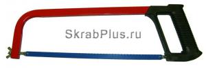 Ножовка по металлу 300 мм SKRAB 20741 купить оптом и в розницу в СПб